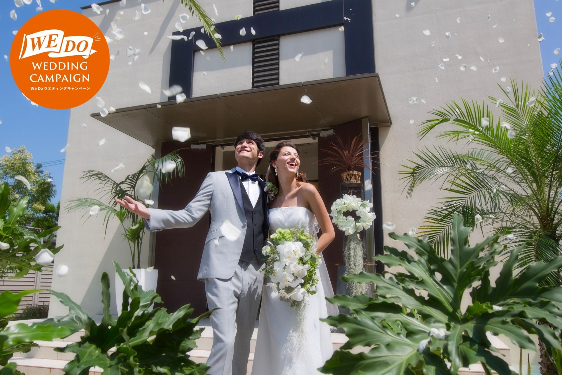 香川県高松市の結婚式場アイルバレクラブのウエディングプラン