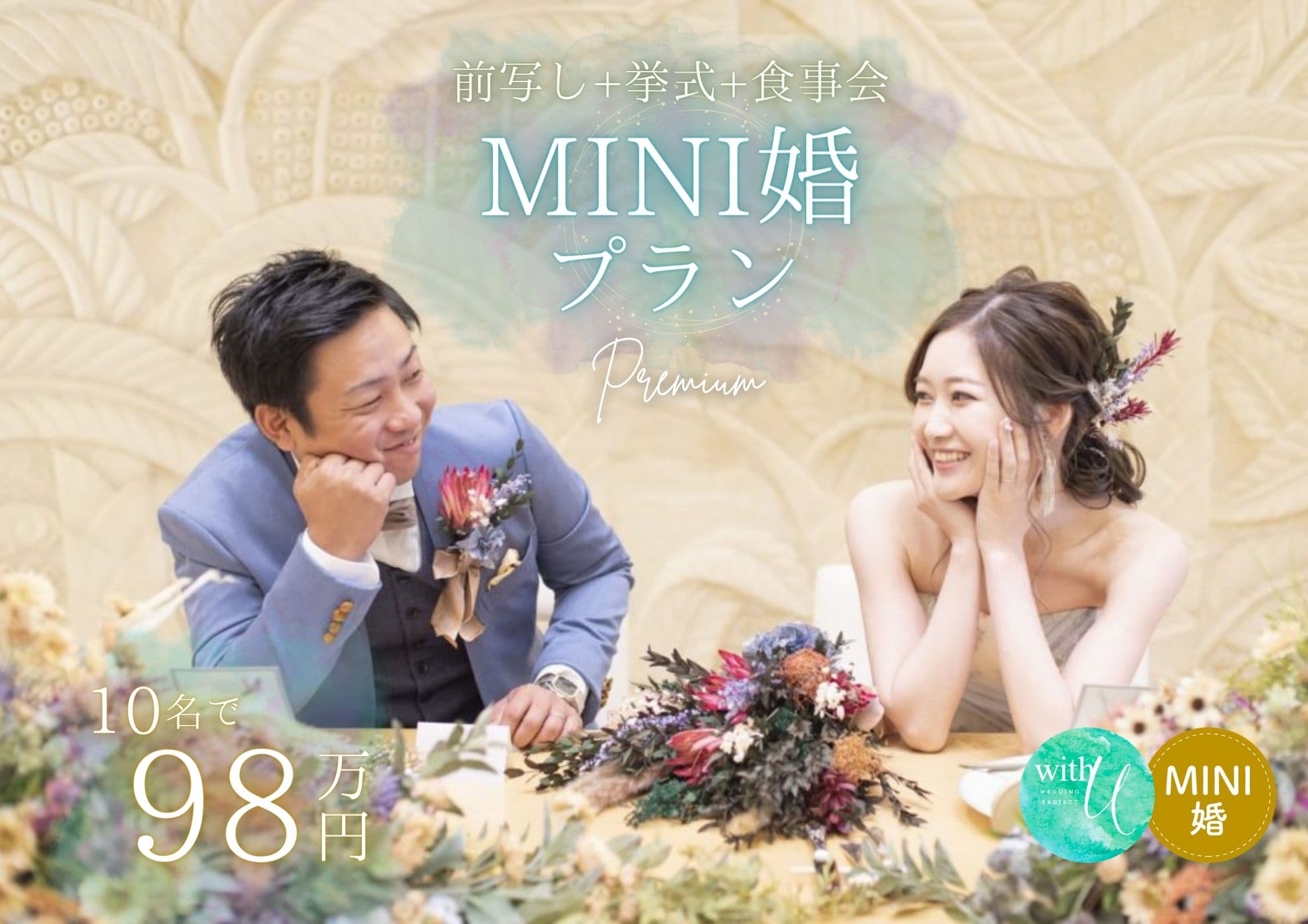香川県高松市の結婚式場アイルバレクラブ