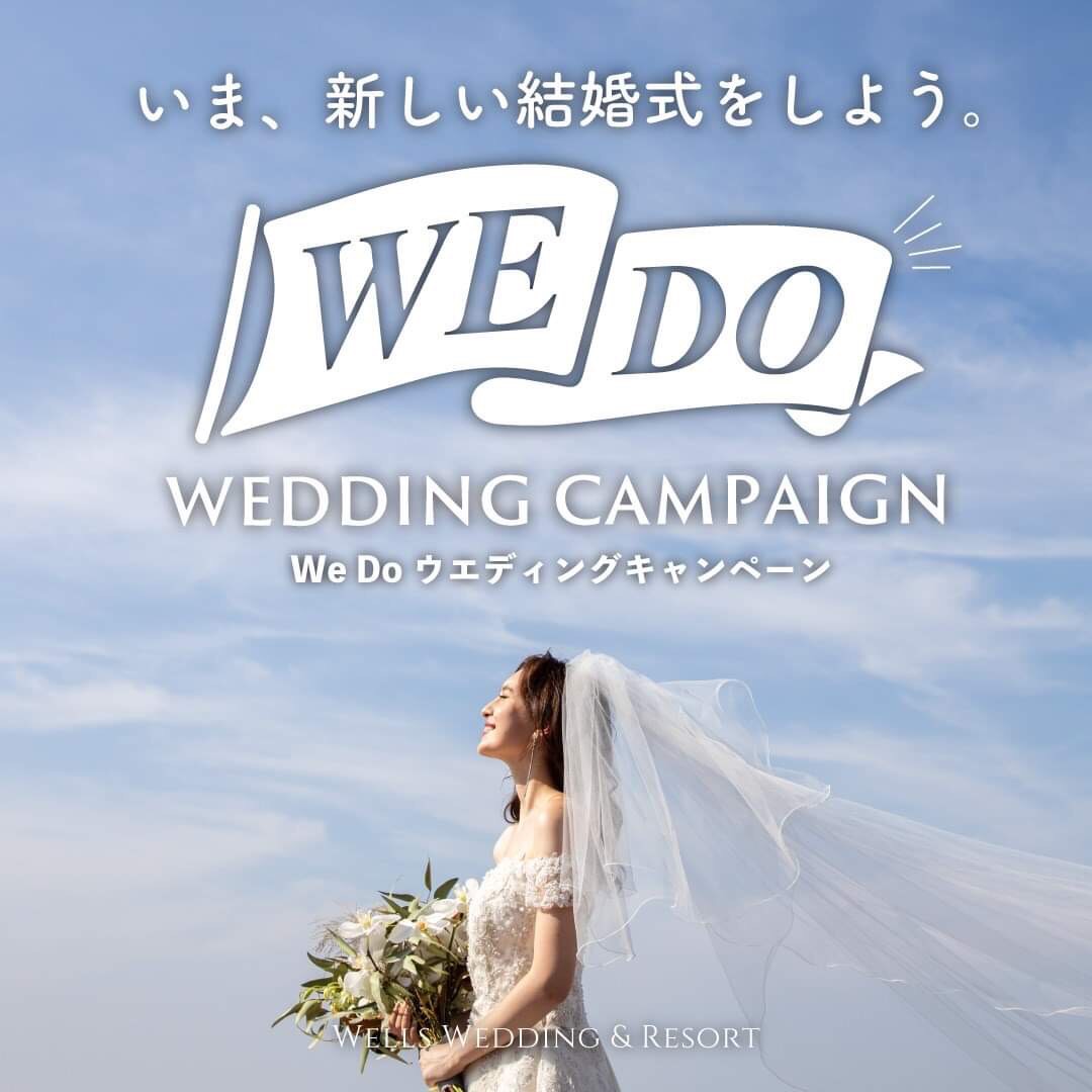 香川県高松市の結婚式場アイルバレクラブの新しいプラン