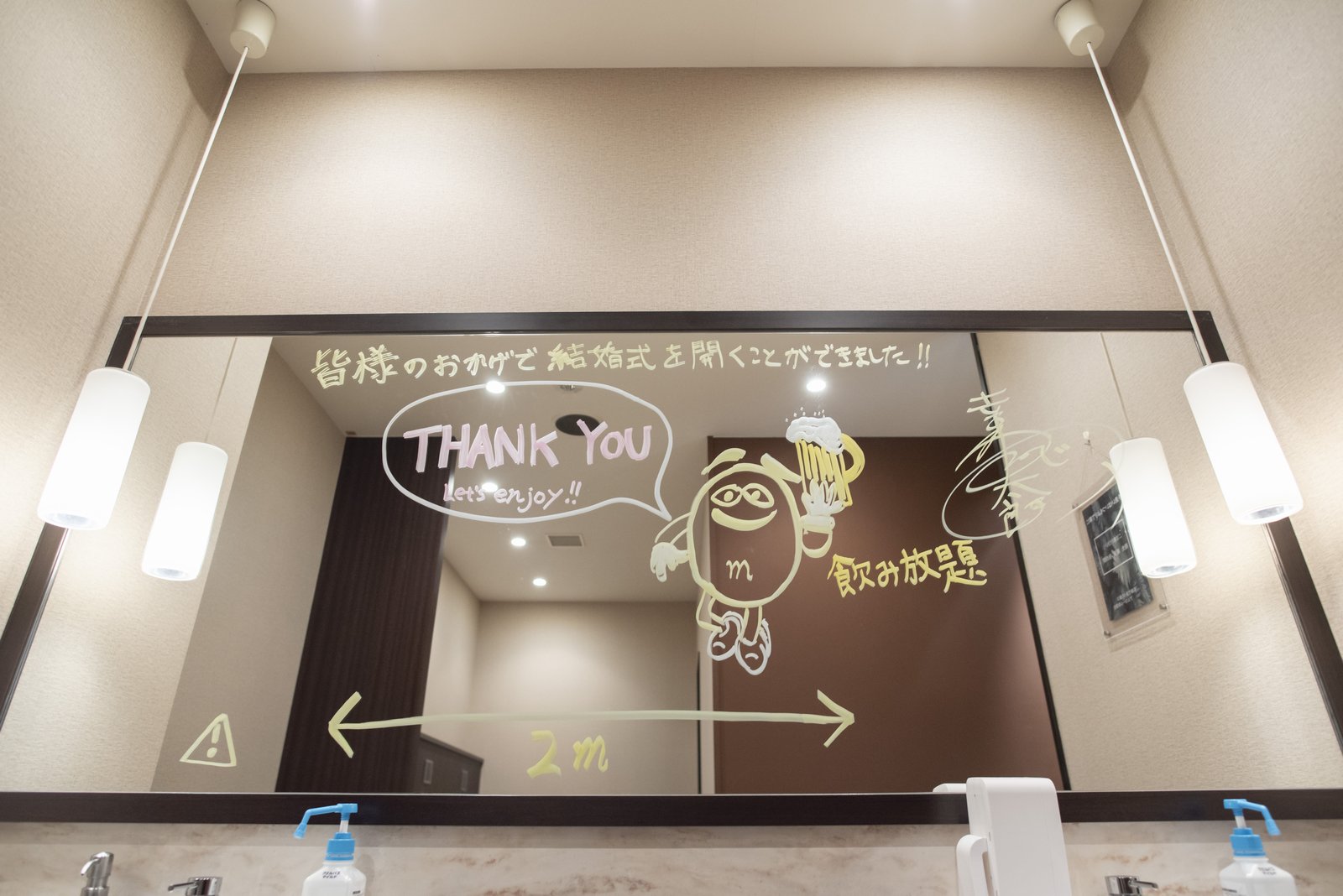 高松市の結婚式場アイルバレクラブ ミラーメッセージ