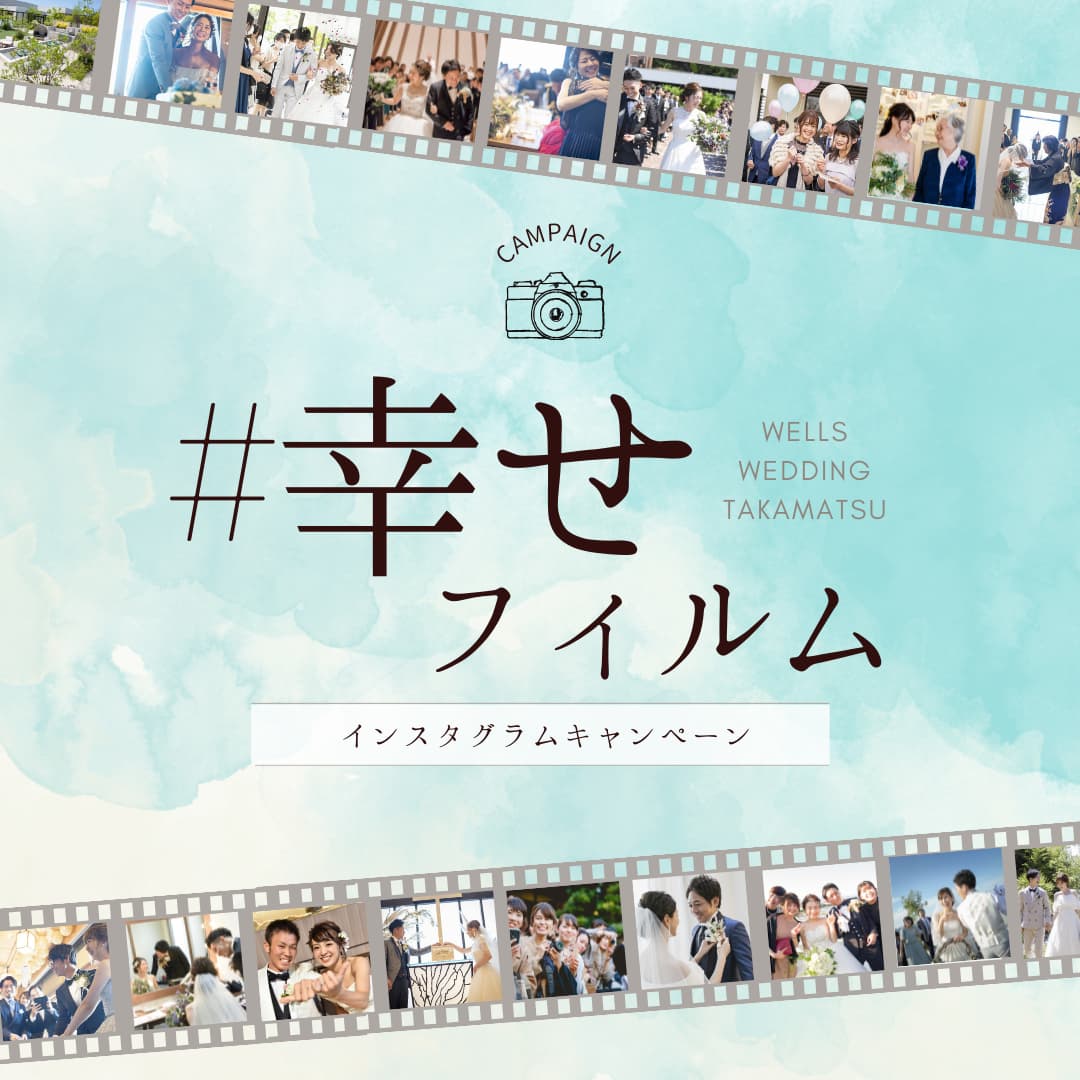 香川県高松市の結婚式場アイルバレクラブ