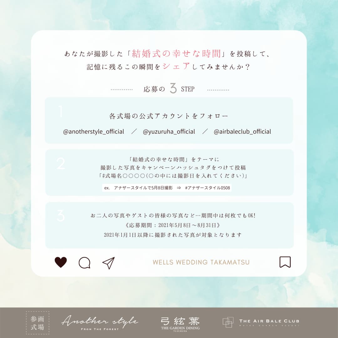 香川県高松市の結婚式場アイルバレクラブ