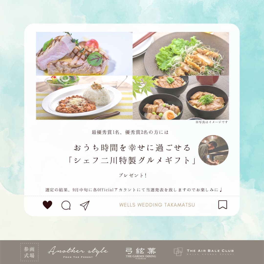 香川県高松市の結婚式場アイルバレクラブ
