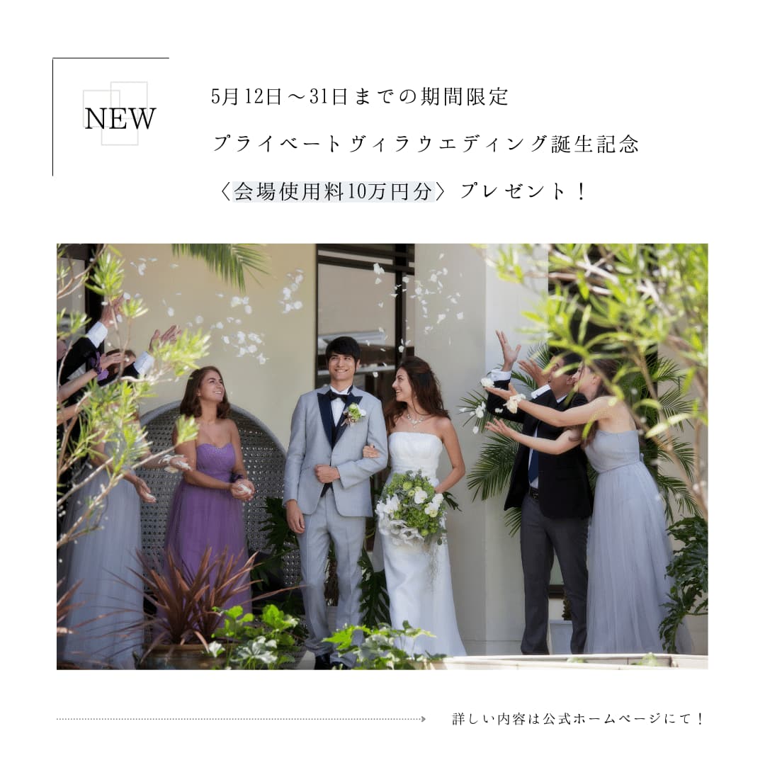 香川県高松市の結婚式場アイルバレクラブ
