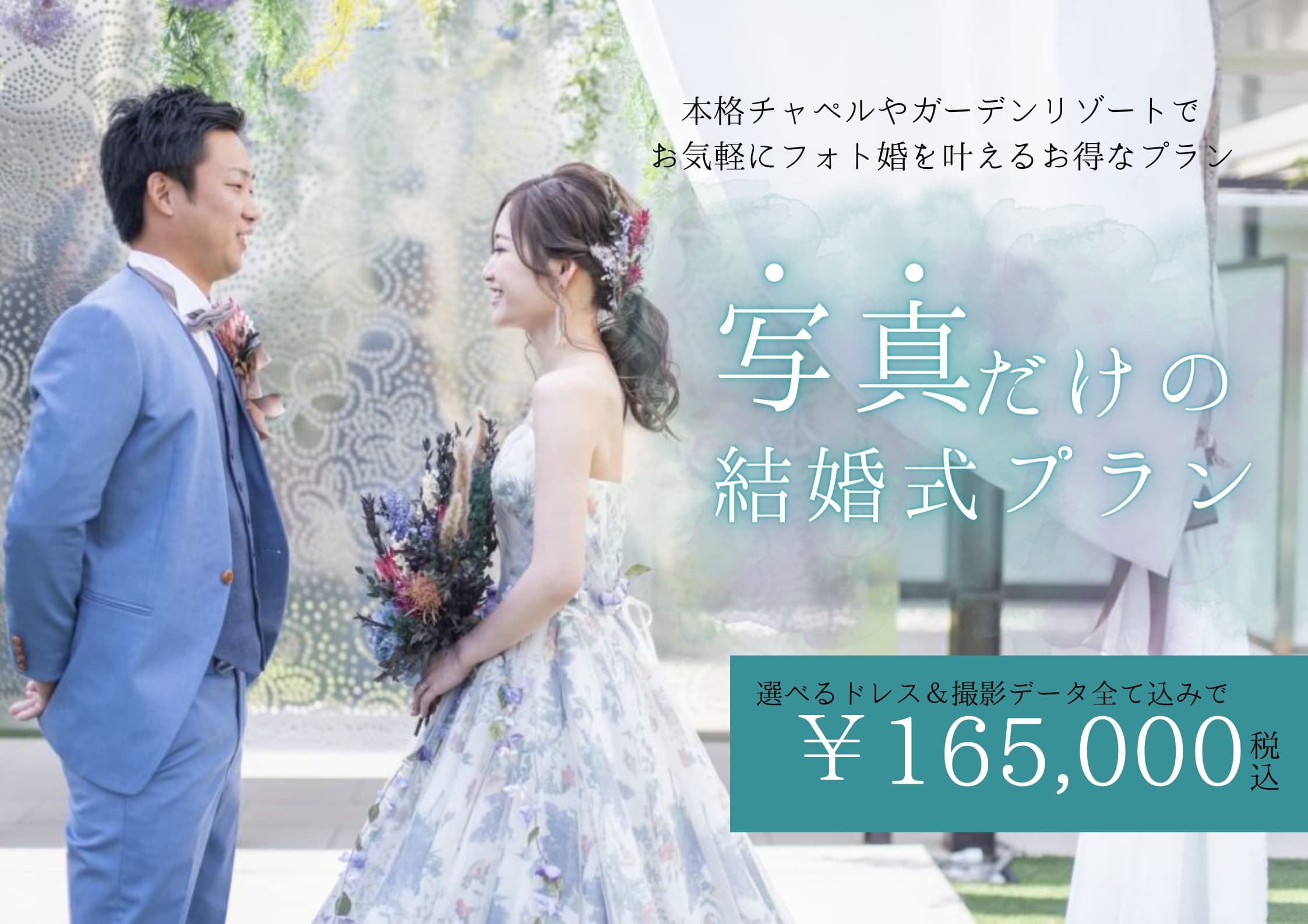 香川県高松市の結婚式場アイルバレクラブ