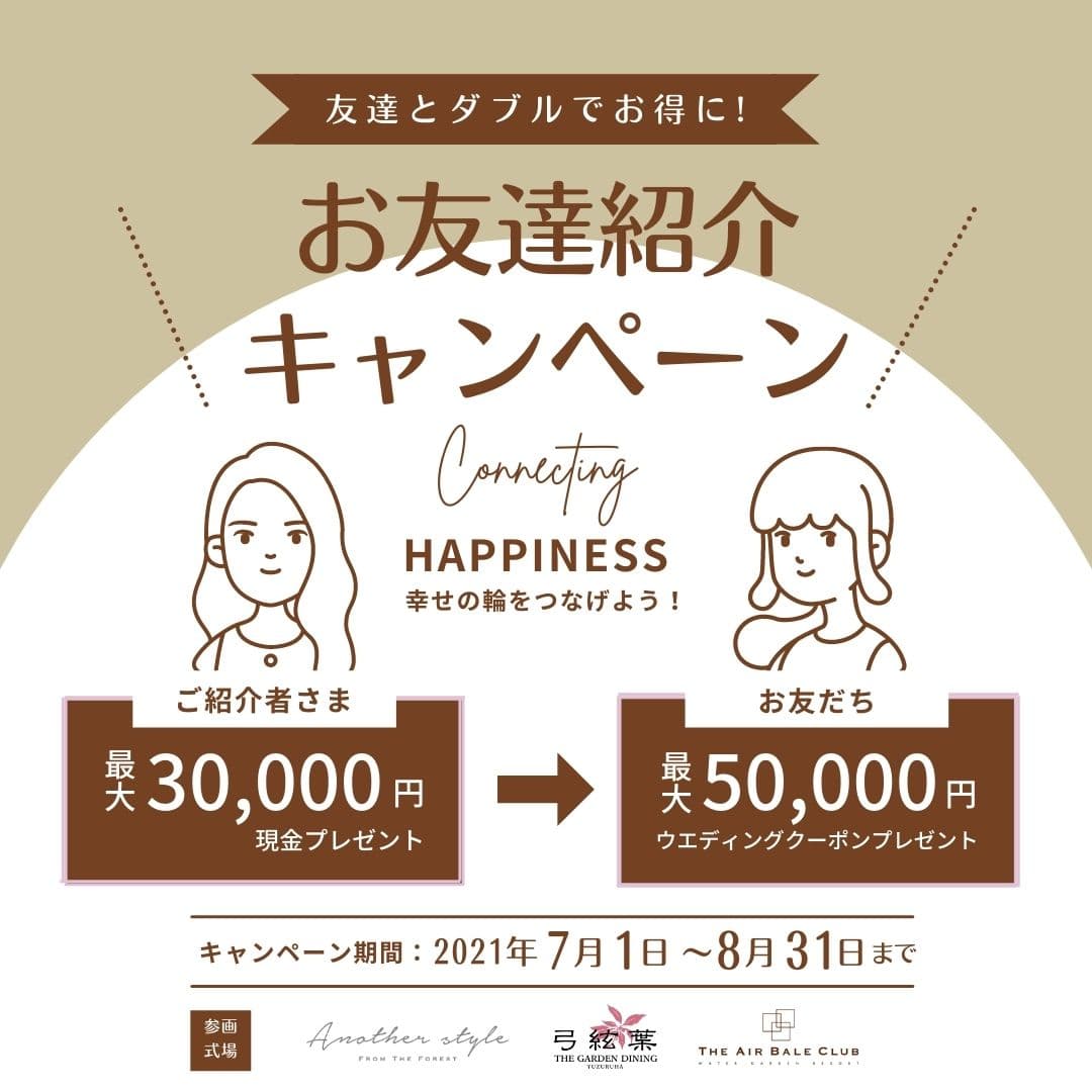 香川県高松市の結婚式場アイルバレクラブ