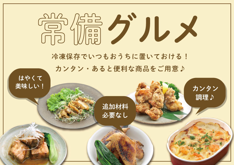 香川県の高松市のベルモニーのウェルズキッチンの四国グルメの通販