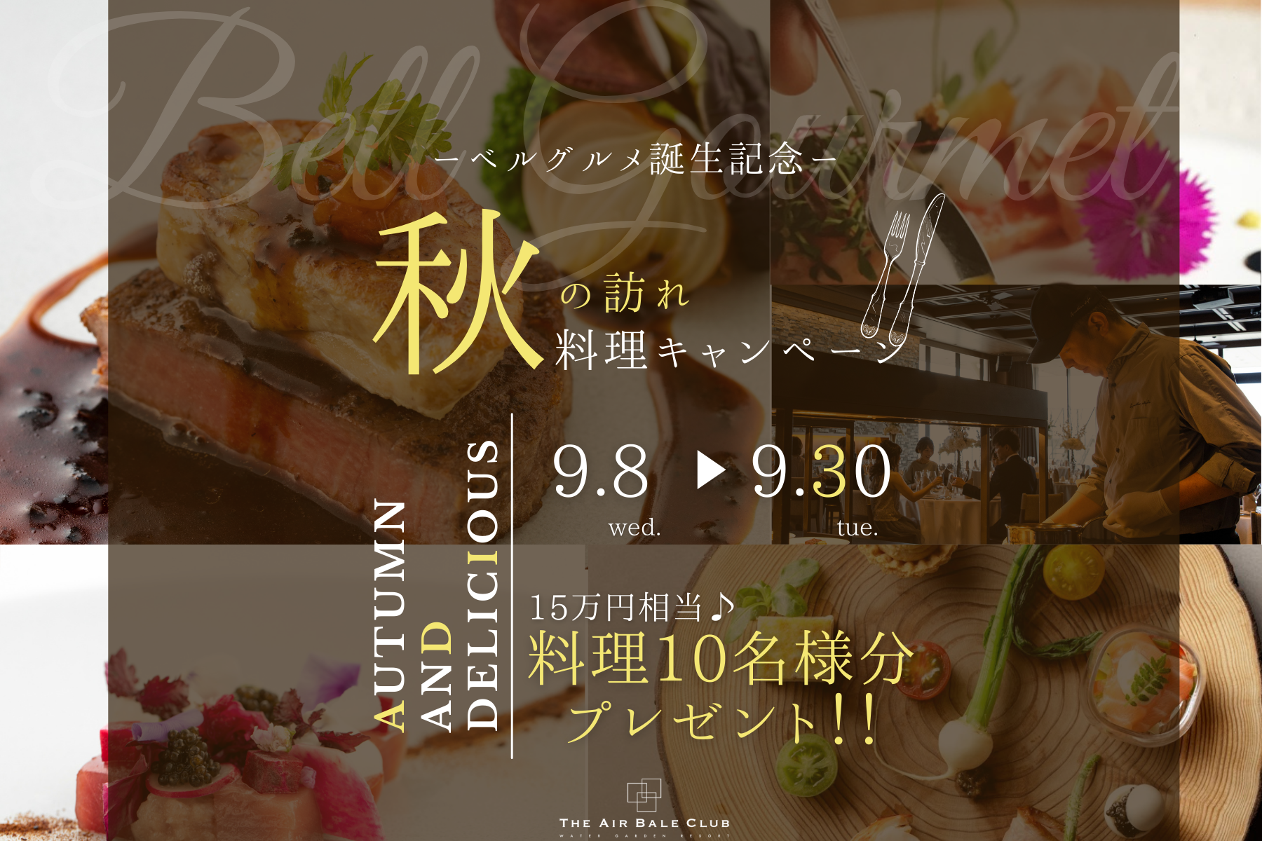 香川県高松市の結婚式場アイルバレクラブの期間限定特典
